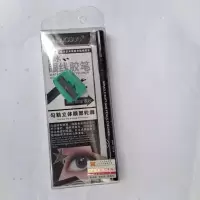 韩国凯多多束草眼线胶笔/眼线胶笔防晕染眼线笔浓黑 1支胶笔+1支友谊卷笔刀