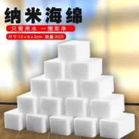 清洁纳米海绵魔力擦神奇厨房洗碗百洁擦鞋布去污魔术海棉块刷 20片10*6*2cm