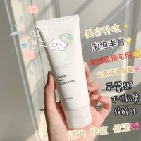 [金晨推荐]山茶花洁面乳氨基酸洗面奶男女敏感肌控油清洁去黑头 [正品山茶花洗面奶]一支