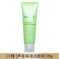 CAISY采诗芦荟保湿洁面乳120g深层清洁控油祛痘收缩毛孔洗面奶 1件芦荟保湿洁面乳120g