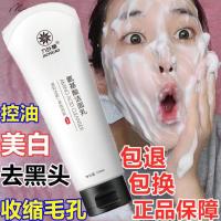 [48小时发货]氨基酸洗面奶女学生美白补水祛痘去黑头去角质粉刺控油深层清洁