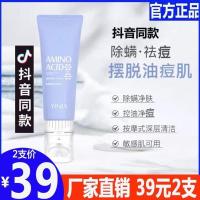 真好奇YINBA/茵芭氨基酸清洁舒缓洁肤洗面奶A控油除螨带按摩头