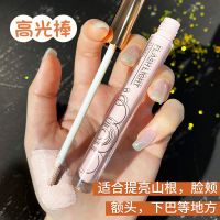 液体高光修容棒自然提亮立体瘦脸遮瑕鼻影阴影侧影盘卧蚕笔女学生 高光美肌无暇高光笔[一支装]