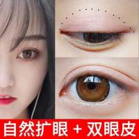 [24小时发货]2送1扩眼精油学生可用大眼神器单眼皮变双眼皮精华开眼角去肿眼泡