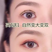 [48小时发货][买2送1]扩眼精油去浮肿扩大眼睛开眼角眼皮松弛双眼皮神器10ml 拓芙秘扩眼精油