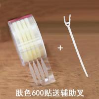 600贴[双眼皮粘+眼线笔]蕾丝双眼皮贴隐形肉色自然不反光 003肤色600贴