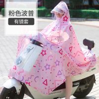 电动电瓶车摩托车自行车雨衣女可爱骑行防水全身女士单人轻便时尚 波谱款-电动车款粉红有镜套 4XL