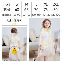 儿童雨衣小童幼儿园加厚雨披宝宝男童女童小孩子们卡通透明防水衣 黄色小鸡 S(建议身高80-90)