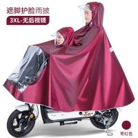 亲子母子双人雨衣电动电瓶电单车儿童学生成人女士加厚专用雨披 3XL无镜套母子-枣红 XXXL