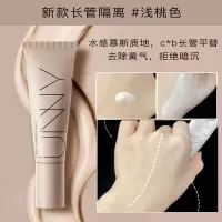 unny隔离霜/妆前乳长管/打底隐毛孔新款防晒遮瑕三合一提亮肤色 [长管隔离]2020新款 ❤适合所有