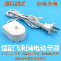 电动牙刷充电器HX6275/6370/6511/6512/6530/6610/6616座充 一定要咨询客服再