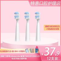 [24小时发货]适配力博得lebooo/elec磁悬YAKO0201/0301电动牙刷头Z1塑料轴用 适配YAKO/02