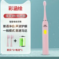 电动牙刷声波震动防水软毛充电式男女成人全自动牙刷家用儿童情侣 茱萸粉 座充款[4刷头]