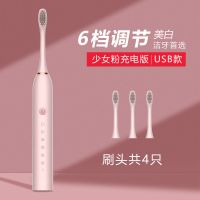 电动牙刷成人充电式儿童全自动防水超声波软毛牙刷学生男女情侣款 X3升级款6档[粉]充电款 4刷头+USB线 基础款