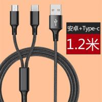 双头安卓一拖二数据线双苹果typec快充手机充电线二合一车载两用8 一拖二[安卓+Type-C]