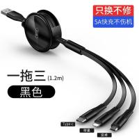 5A超快充伸缩数据线三合一华为充电线苹果安卓Type-C一拖三通用 [钢琴黑]1.2米 超级快充 用不坏 三合一[苹果+