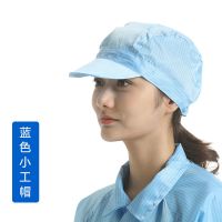 防静电帽白色防尘帽子劳保防灰尘大工帽女无尘帽车间工作帽男蓝色 帽檐蓝色(小工作帽)