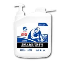 磨砂工业油污洗手液汽修车机修工人专用去机油重油黑手变白手 [丝冠]2L*1