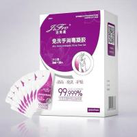 洁肤柔凝胶免洗洗手液旅行装学生消毒液高效杀菌速干便携清[12月19日发完] 洁芙柔(3ml*10小包散包装)