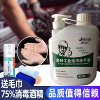 磨砂工业油污洗手液去机油便携工业汽修去油修理工洗手液大桶 1桶装[捷玛特洗手液]+送毛巾*1