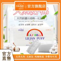 [24小时发货]Lily Bell/丽丽贝尔全棉卸妆棉化妆棉清洁棉敏感肌可用湿敷128片 128片*1包