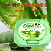 [卸妆芦荟湿巾]屈臣氏玛莉安芦荟卸妆湿巾120片高效保湿一次 图片色