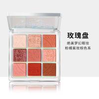 [48小时发货]ZEESEA滋色梦幻爱丽丝九色眼影女学生平价大地珠光ins超火眼影盘 玫瑰盘 无赠品