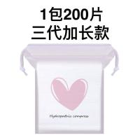 真珠美学湿敷棉可拉长木乃伊精华水湿敷化妆棉高弹绷棉拉伸无漂白 1包(200片)