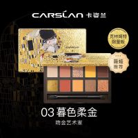 卡姿兰眼影盘ins超火闪粉珠光防水大地色平价学生专柜牌子 03暮色柔金色
