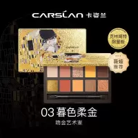 卡姿兰眼影盘ins超火闪粉珠光防水大地色平价学生专柜牌子 03暮色柔金色