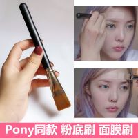 PONY推荐191扁平头超薄面膜刷粉底液刷 粉底刷化妆刷bb霜隔离霜刷 191 粉底液 刷面膜刷 人造纤维
