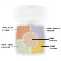 英国MUA五色遮瑕膏()
