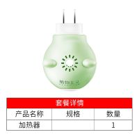 植物主义婴儿孕妇电热蚊香液家用插电式驱蚊器灭蚊水无味补充液体 [单品]加热器