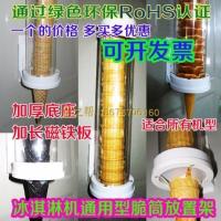 冰淇淋机配件蛋筒架 蛋托出杯器甜筒落杯器脆筒冰激凌蛋托架