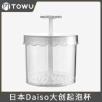 [24小时发货]日本Daiso大创起泡杯 洗面奶起泡器打泡杯洗脸林允按压式 日本Daiso大创起泡杯
