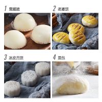 熟糕粉500g熟糯米粉预拌粉月饼粉老婆饼雪媚娘家用防粘原料