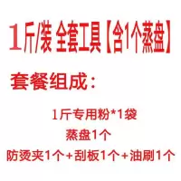正宗广式肠粉专用粉肠粉皮广式蒸肠粉家庭制作工具广东拉肠粉浆粉 1斤/装 全套工具[含1个蒸盘]