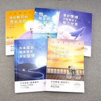 10本你不努力十本书青少年中小学生成长励志课外阅读书籍青春励志 5本口袋本]青春励志成长
