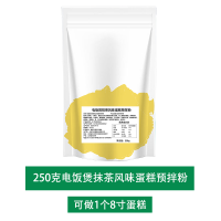 布勒蛋糕粉电饭煲蒸蛋糕预拌粉新手自发家用250g生日蛋糕低筋面 250g电饭煲蛋糕粉(抹茶味)_