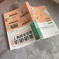 正版英语语法看这本就够了大全集初中高中英语学习方法基础教材书 [修订版]英语语法看这本就够了大全集