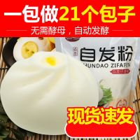 包子馒头自发粉家用面粉紫薯细面粉油条粉粗粮健康 500g*1小麦粉(原味自发发)