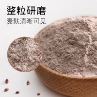 全麦面粉黑全麦粉黑麦低筋面粉家用批发馒头蛋糕面包粉烘焙原料 [黑全麦粉]胖友推荐 麦麸清晰 5斤包装[性价比高]
