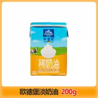 雀巢淡奶油 小包装动物鲜稀奶油蛋糕裱花泡芙蛋挞家用烘焙原材料 欧德宝淡奶油200g