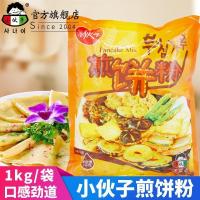 小伙子煎饼粉1kg袋 韩式披萨饼粉华夫煎饼粉预拌粉蛋糕粉低筋面粉 小伙子煎饼粉1kg