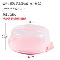 蛋糕盒可重复使用手提便携式6/8/10/12寸透明生日蛋糕包装盒家用 折叠手提蛋糕盒(粉色8寸)