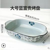 日式餐具陶瓷烤盘烤箱用创意盘子家用长方形双耳焗饭碗微波炉专用 大号兰富贵