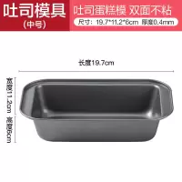 美国贝蒂妙厨吐司模具不粘吐司盒烘焙工具家用蛋糕模具烤箱烤面包 中号(新手 店长推荐)