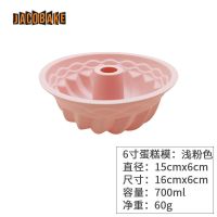 6寸8寸戚风蛋糕模具硅胶蛋糕盆慕斯烘焙咕咕霍夫面包家用烤箱 6寸戚风浅粉色