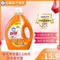 白猫洗衣液大容量除菌强效无磷配方杀菌去顽渍婴儿衣物 1瓶阳光甜橙洗衣液1kg+118g