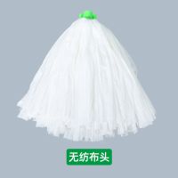无纺布拖把不锈钢杆棉纱家用老式物业学校吸水普通地拖厂家批发 无纺布拖把头不带杆